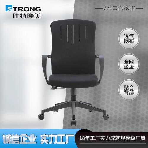 舒适职员椅办公椅电脑椅主管椅会议升降转椅德派办公家具