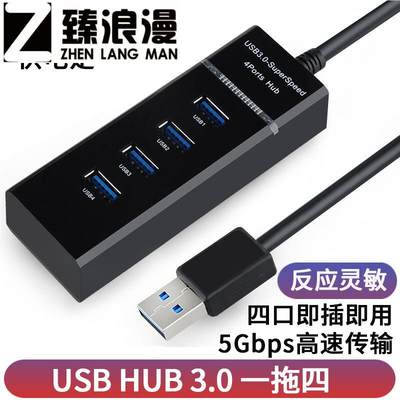 适用于USB HUB 3.0一拖四口高速集线器usb分线器电脑拓展4口多usb扩展器