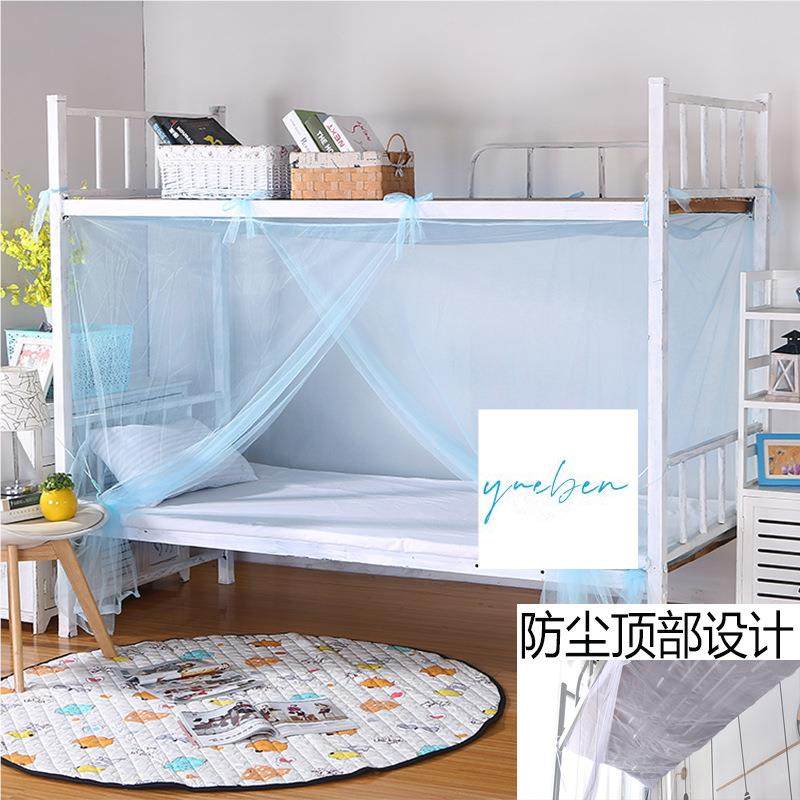 加密大学生蚊帐1米1.2米单人床上下铺宿舍寝室0.9米双人防尘遮光