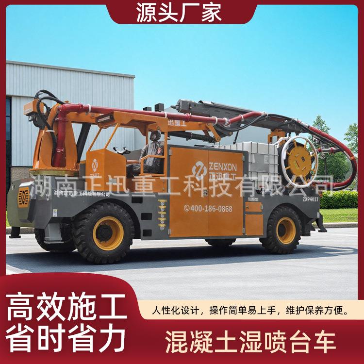 正迅重工 隧道混凝土车载泵 智能液压系统 工程机械 现货秒发