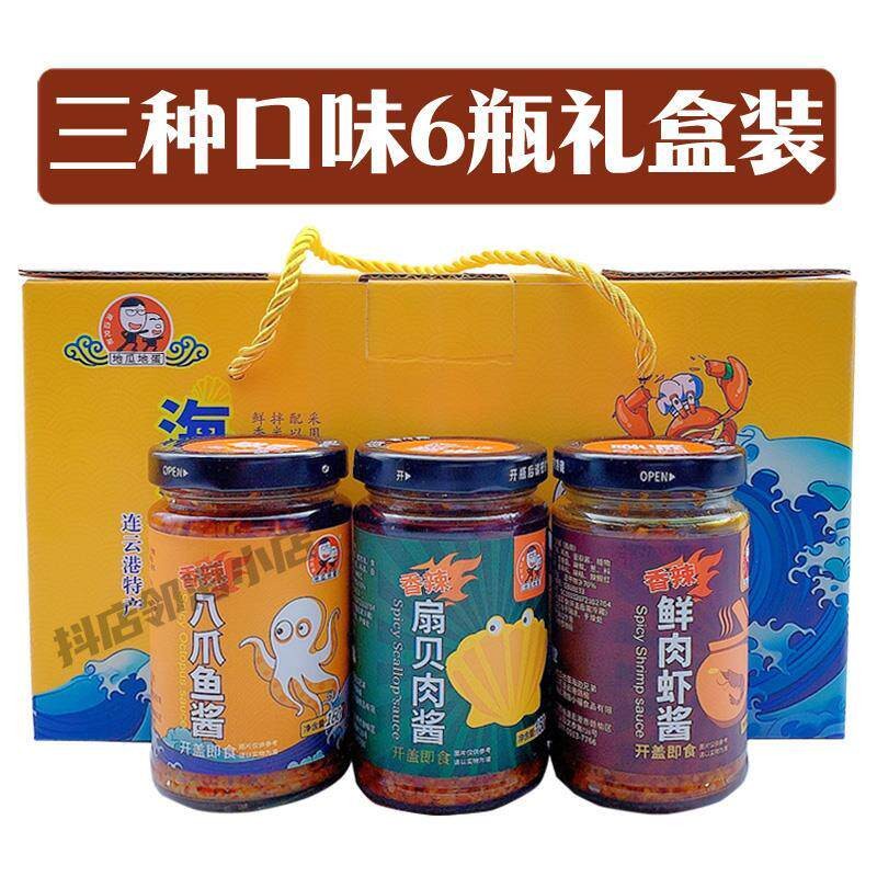 现货八爪鱼酱海鲜酱香辣即食160克*6瓶连云港地瓜地蛋海边兄弟佳