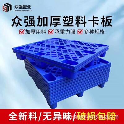 塑TTF料托盘叉车板栈板防潮垫板仓加储物地板1台210网格九脚卡板