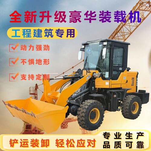 四驱装载机建筑养殖业专用柴油铲车加高臂加大铲斗矮脚虎抓木机