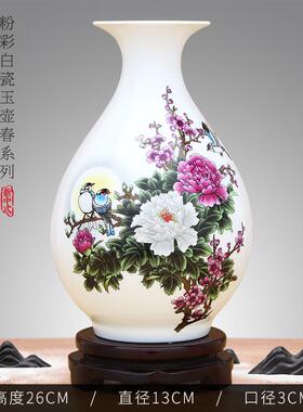 正品景德镇陶瓷器花瓶件客饰厅花现代简约家居插干花装品玄关小瓷