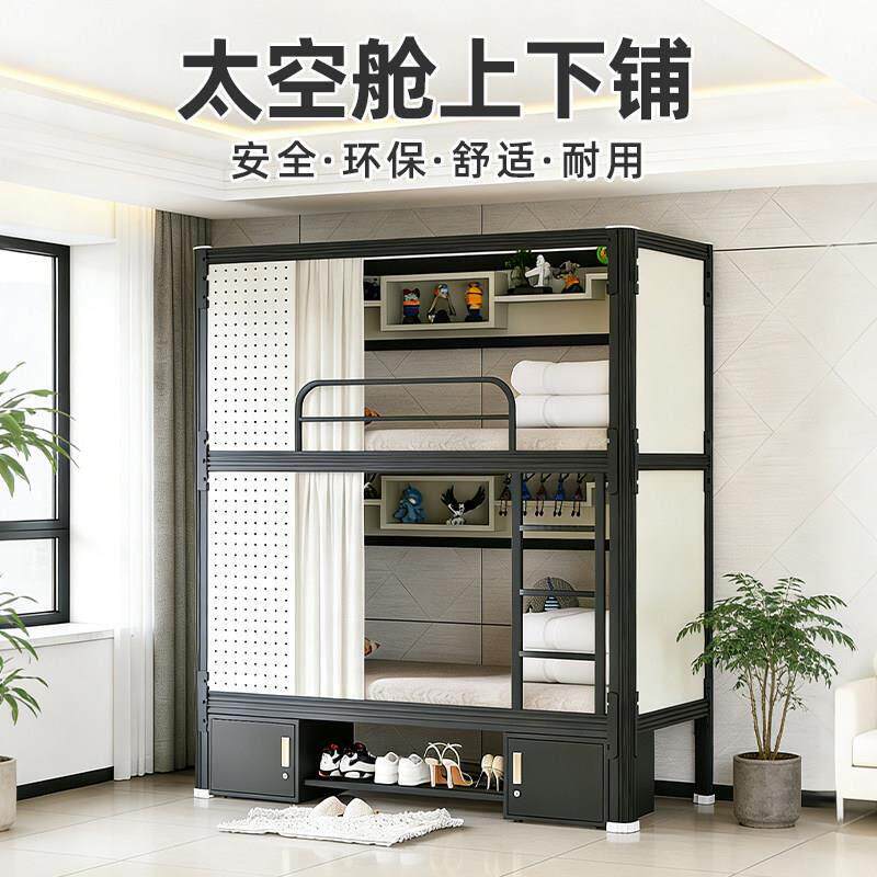 太空舱上下铺铁艺双层床带储物柜学生宿舍民宿酒店互不打扰钢木床