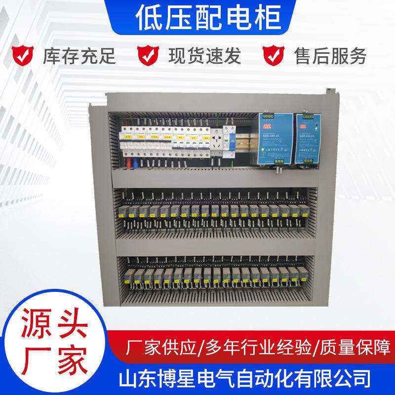 厂家直供自来水厂电气自动化设计污水处理电气设计低压配电柜