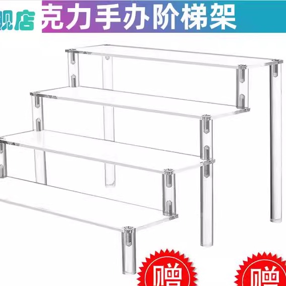 盲盒手办阶梯展示架亚克力阶梯置物架盲盒收纳手办展示柜