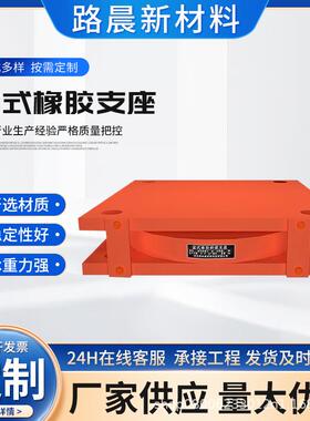 桥梁盆式橡胶支座GPZ钢结构网架抗震支座固定铰支座双向滑动支座