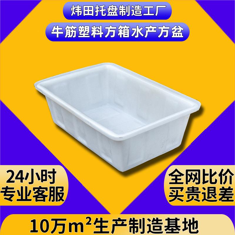 牛筋塑料盆泡砖养鱼养虾大号椭圆形洗衣盆浅盘长方形塑料方箱滚塑