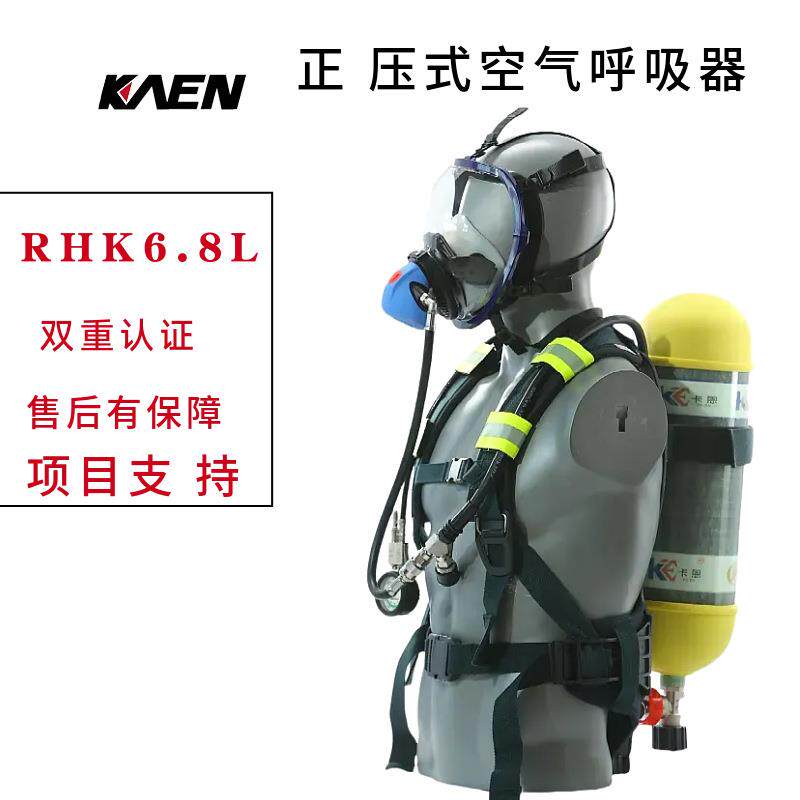 正压式空气呼吸器 碳纤维气瓶6.8L续航40-60分钟防雾全面罩