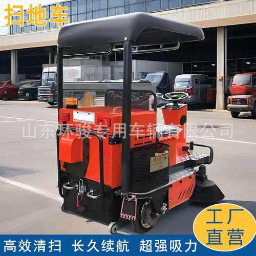 半封闭驾驶式扫地机工业工厂车间物业商用清扫车广场道路扫地车