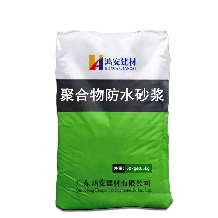 聚合物水泥防水砂浆消防水池墙面抗渗水泥基防水砂浆,基础建材,自喷漆,淘宝优惠券,粉丝福利购,淘宝优惠卷