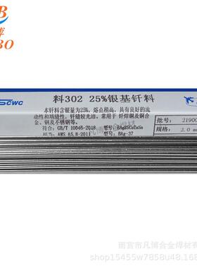 上海斯米克ER5556铝镁合金氩弧焊丝SAl5556铝镁合金氩弧焊条