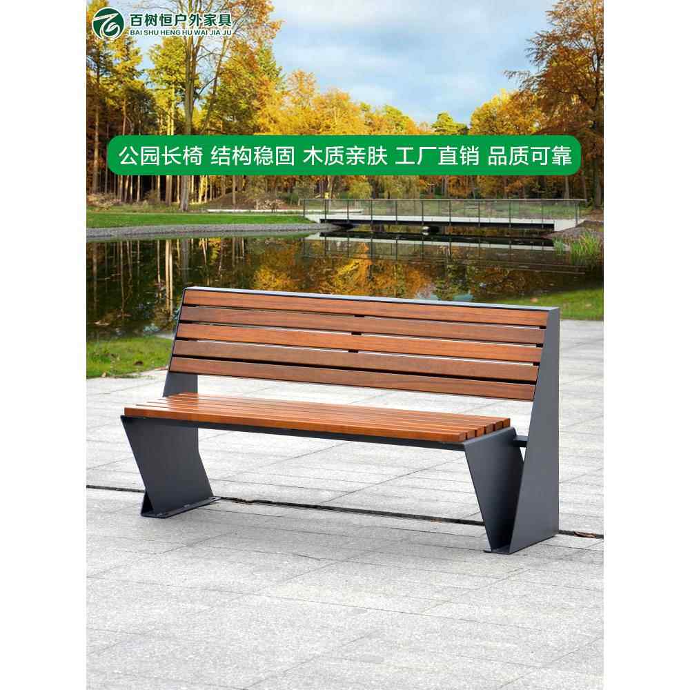 不锈钢公园椅户外休闲铁艺长椅室外塑木长凳广场景区金属实木座椅