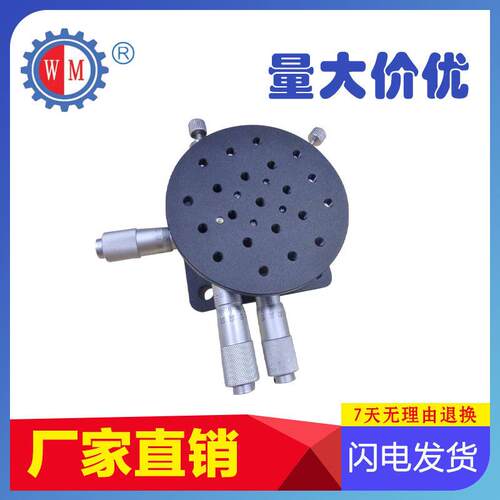 手动三维运动平台俯仰旋转位移台多轴转台手动微调滑台深圳厂家