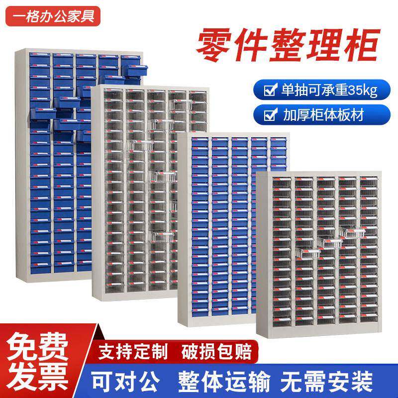 元器件柜车间工具柜刀具分类柜零件柜抽屉式样品整理柜物料柜多格