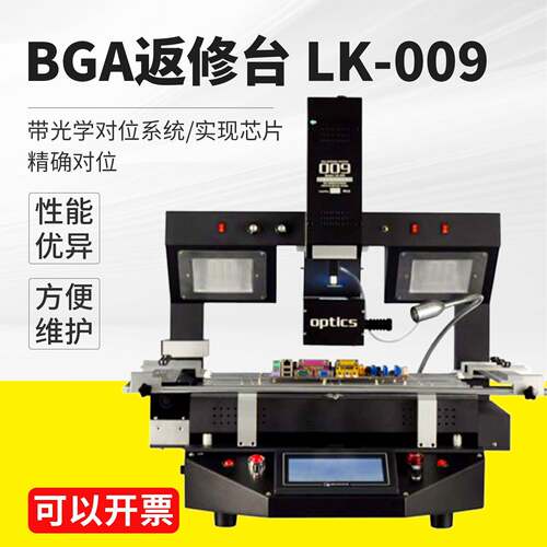 BGA返修台LK-009拆焊台三温区热风红外三温区bga返修台