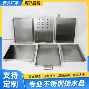 304不锈钢托盘长方形接水盘定做商用平底盘手工盘子方盘非标定制