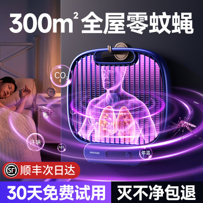 灭蚊灯神器家用室内餐厅饭店商用商铺苍蝇诱捕电驱蚊子拍新款2024