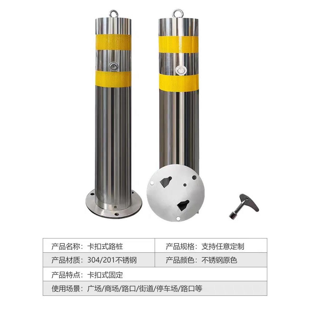不锈钢警示柱加厚可拆卸防撞柱路桩档车器停车位地桩路锥路障