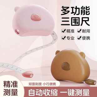 软尺量三围测量尺专用腰围尺围度纬度尺皮尺臂围腿围卷尺胸围健身