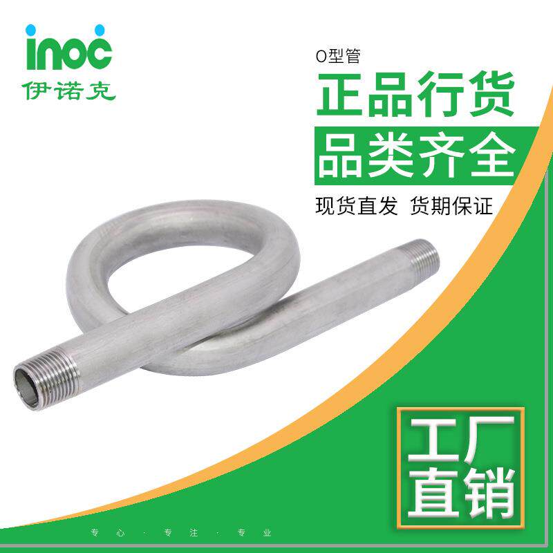 伊诺克厂家直销日标JIS不锈钢304螺纹管件O型管道现货供应