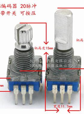 EC11S编码器 增量编码器 旋转编码器 编码开关 汽车音量电位器