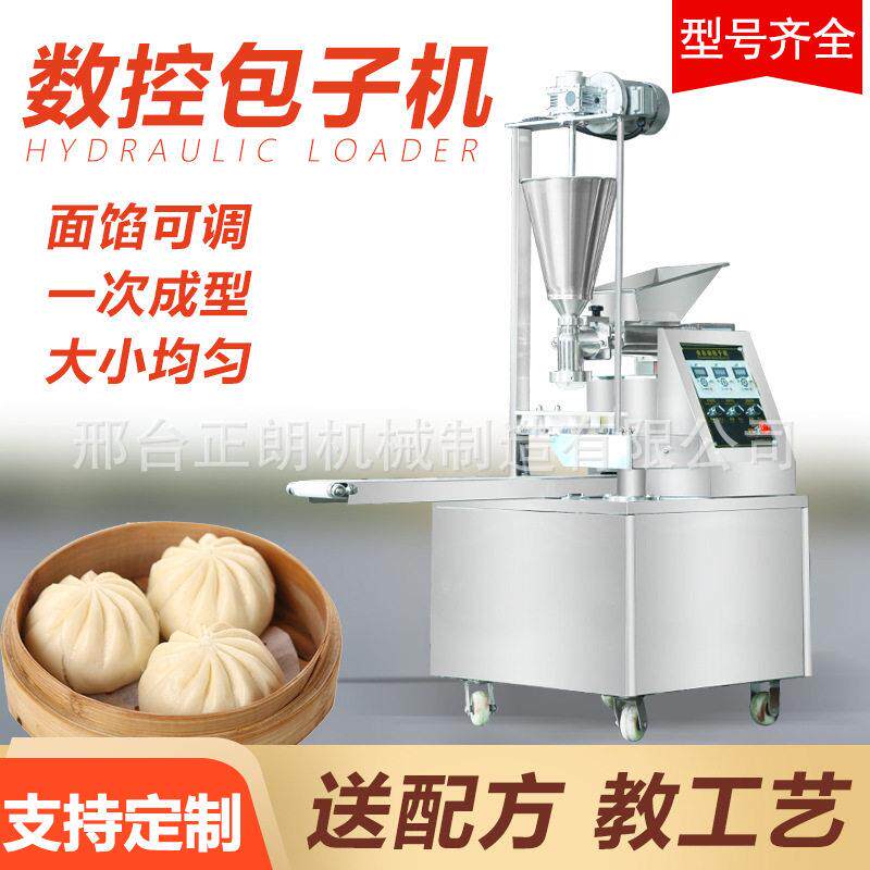 新款小型仿手工包子机商用全自动多功能包包子小笼包灌汤包机器