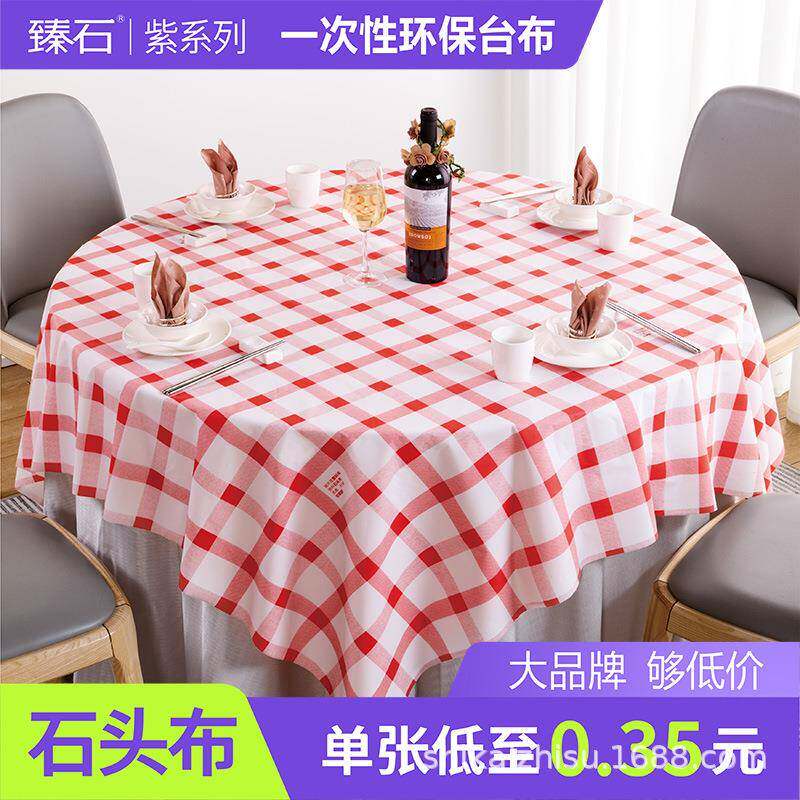 石头布一次性桌布加厚酒店餐馆红白格台布防水防油饭店长方形商用