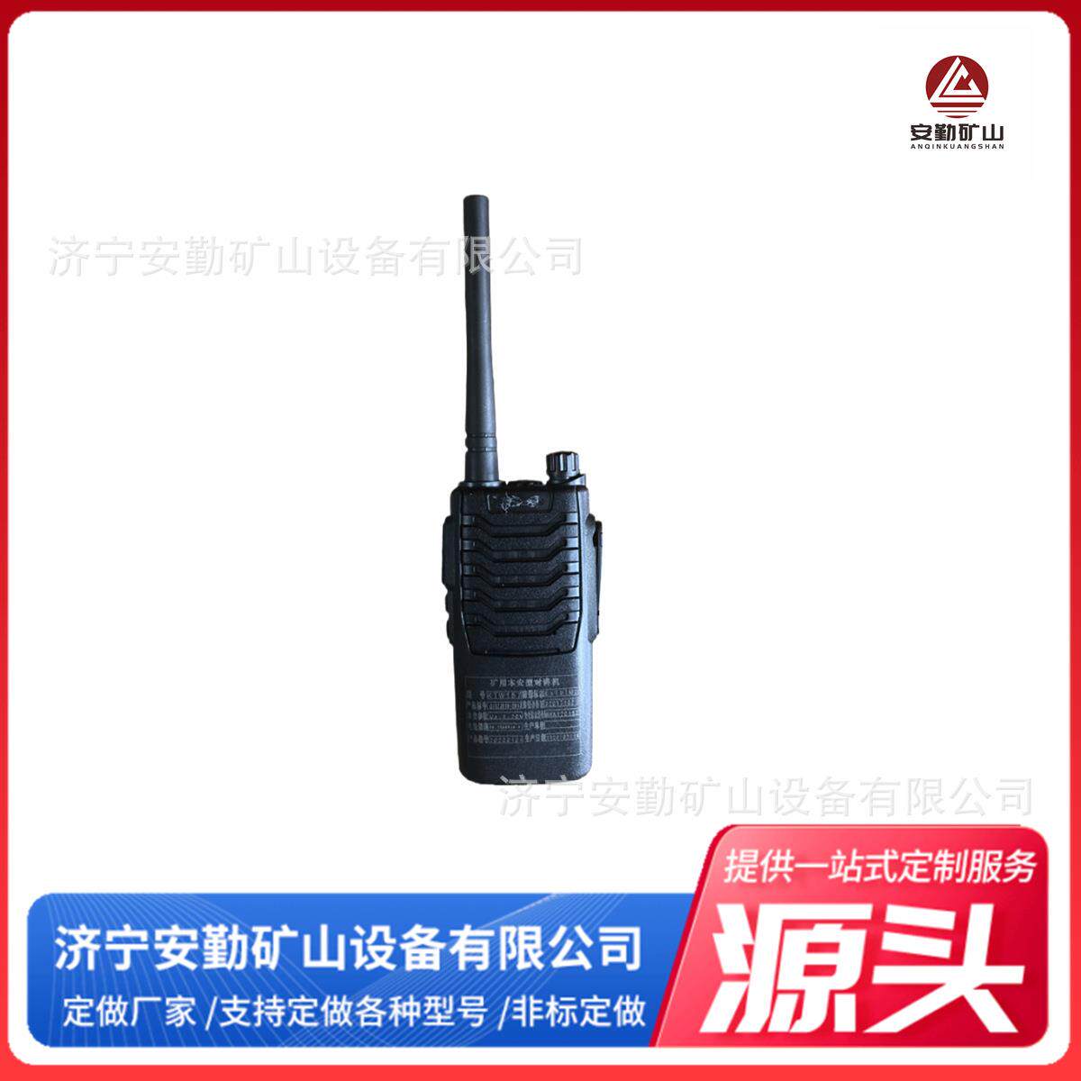 防爆对讲机 紧急通讯畅通无阻 长续航能力满足危险环境沟通