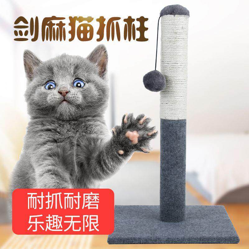 厂家 猫抓板猫玩具 猫抓柱剑麻抓板 小球方形底座老鼠猫爪板
