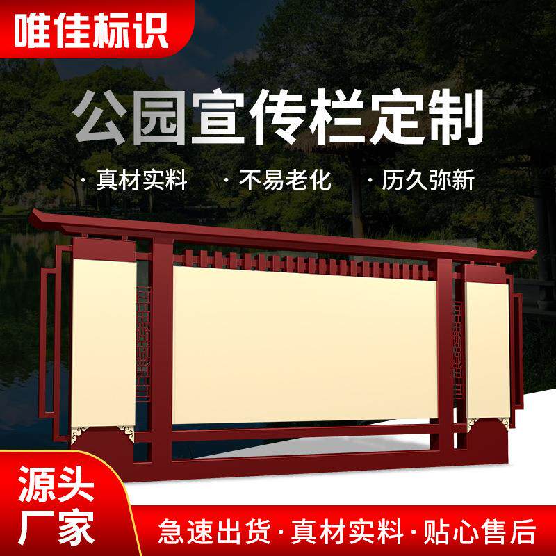 不锈钢公园宣传栏定制户外导向导览图园区温馨提示定做室外