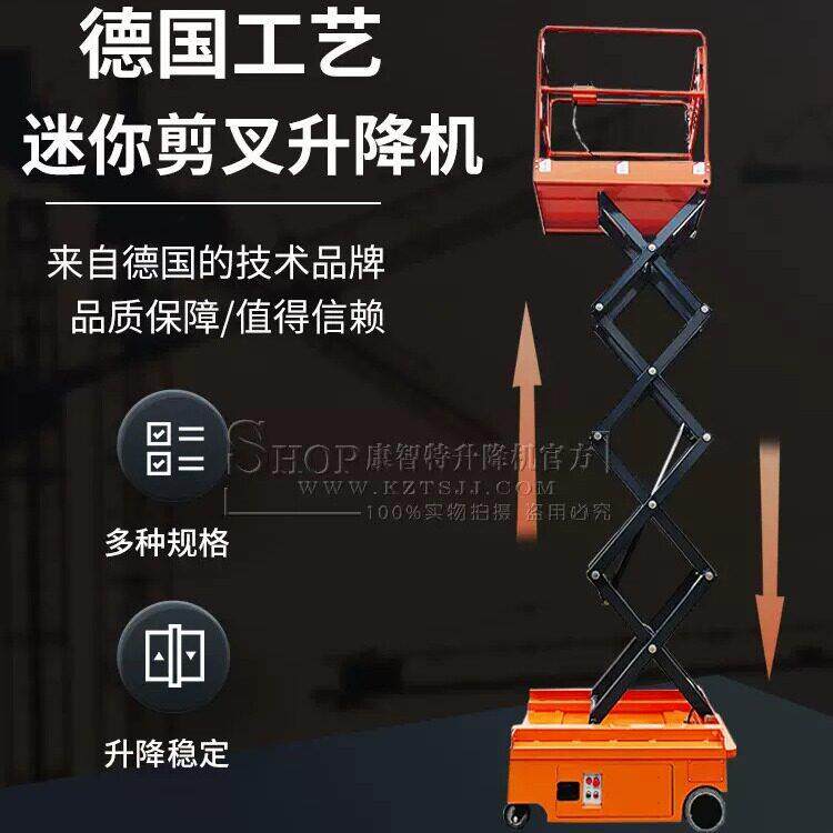 厂家供应全自动剪叉式液压升降机康智特全电动移动式升降平台