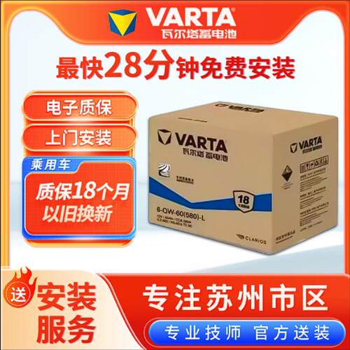 苏州瓦尔塔蓝标汽车电瓶蓄电池65D23L适配拉朗动悦动卡罗花冠奇骏