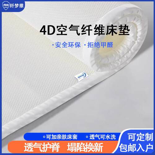 儿童纯3D床垫透气空气纤维无胶水可水洗环保舒适床褥加硬护脊防潮