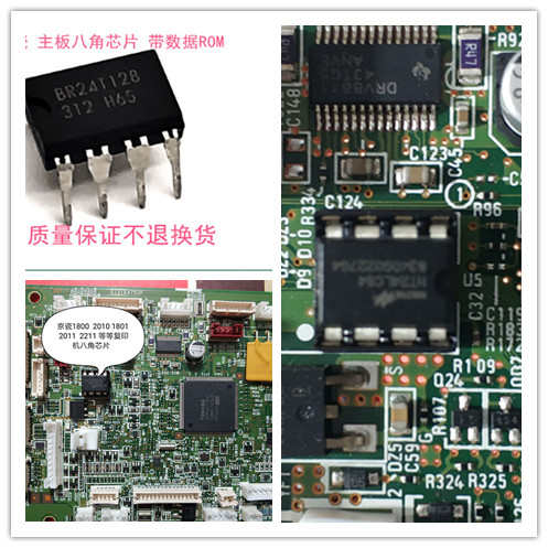 原装京瓷2021 2010 2011 2321网卡主板ROM八角芯片带数据修主板