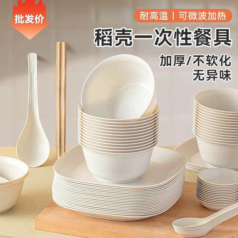 食品级一次性家用餐具三件套碗筷套装稻壳野餐户外露营餐盘子菜碟