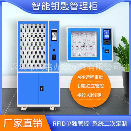 人脸识别智能车辆钥匙柜存放管理柜指纹壁挂站立RFID远程审批直销