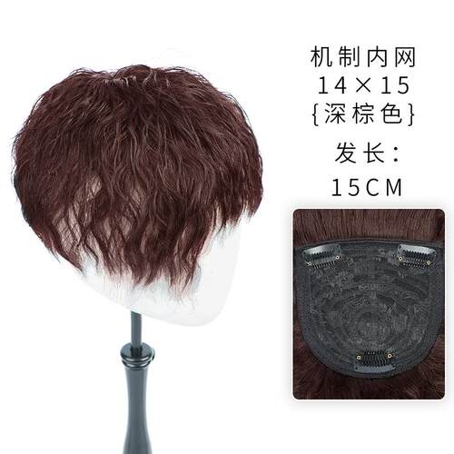 高档假发片头顶补发小松卷发块短发真发遮白发轻薄蓬米须刘海假发