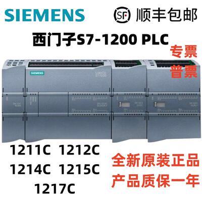 全新正品西门子S7-1200PLC 1211C1212C1214C1215C1217C AC/DC/RIY
