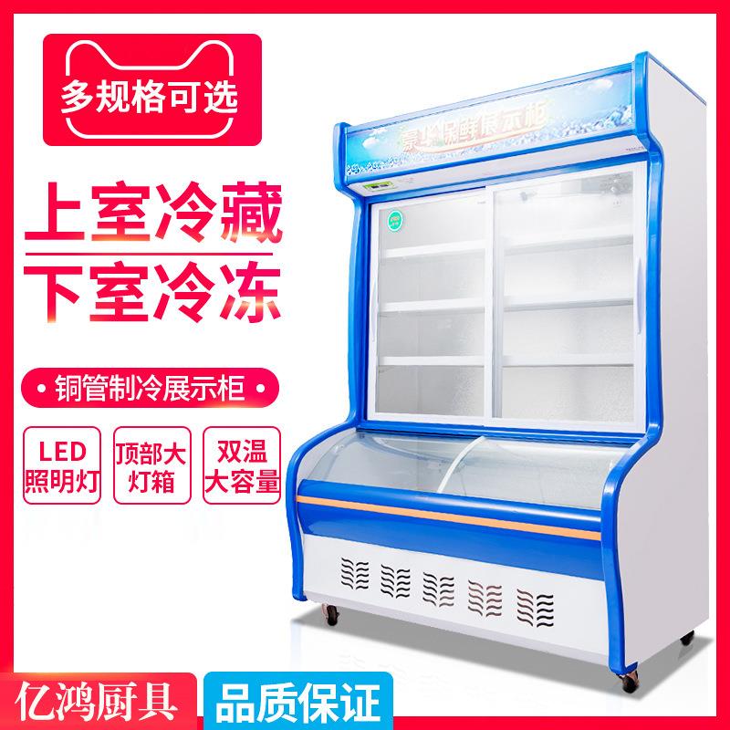 饭店点菜柜冷藏冷冻商用水果保鲜柜麻辣烫展示柜立式冰箱冷鲜柜