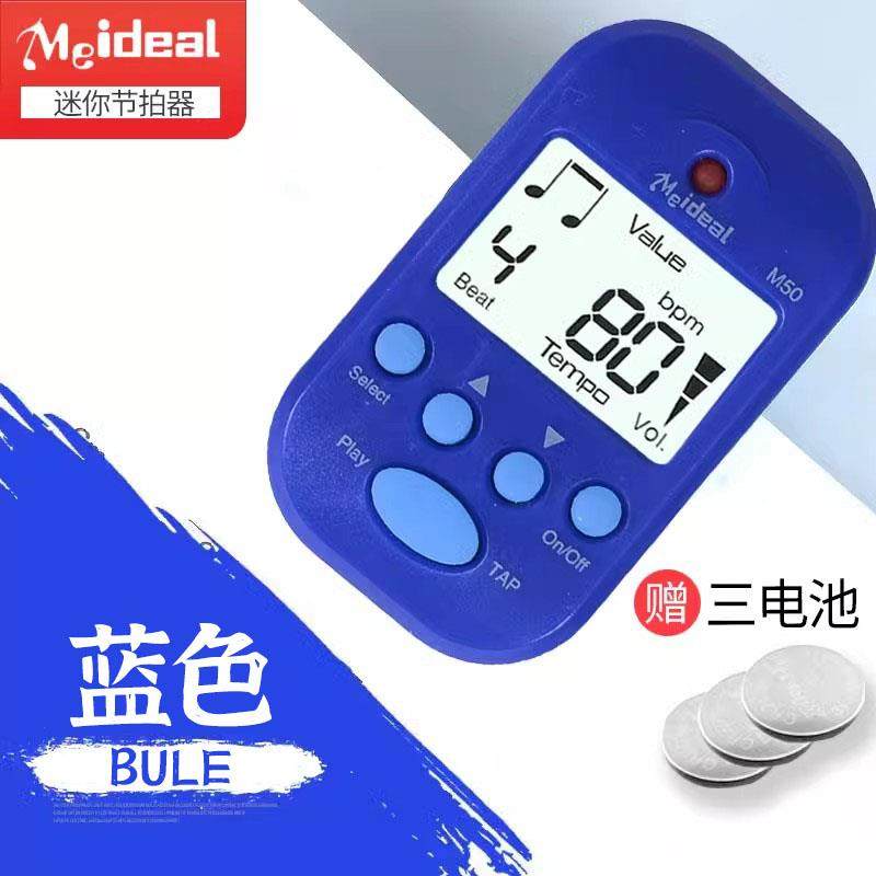 高档美妙M50迷你节拍器乐器通用电子节拍古器钢琴提吉他小琴筝节