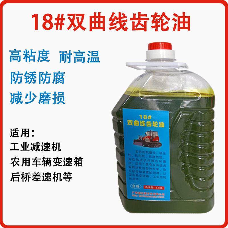 正品18号双曲线齿轮油耐高温高粘度4.8斤一瓶,工业油品/胶粘/化学/实验室用品,工业润滑油,淘宝优惠券,粉丝福利购,淘宝优惠卷