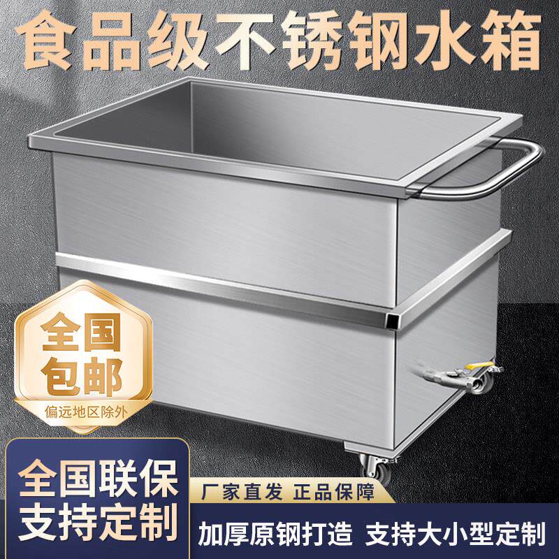 移动式加厚不锈钢方形水箱定制工业储水桶水箱手推车浸泡池卤煮桶