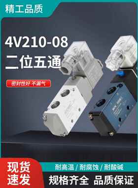DPC/冈田精工电磁阀二位五通气动换向阀电子控制阀4V210-0824/220