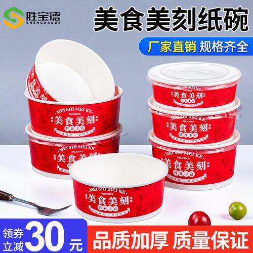 国潮打包盒牛皮纸碗外卖餐盒一次性纸碗圆形炒烤肉拌饭商用可定制
