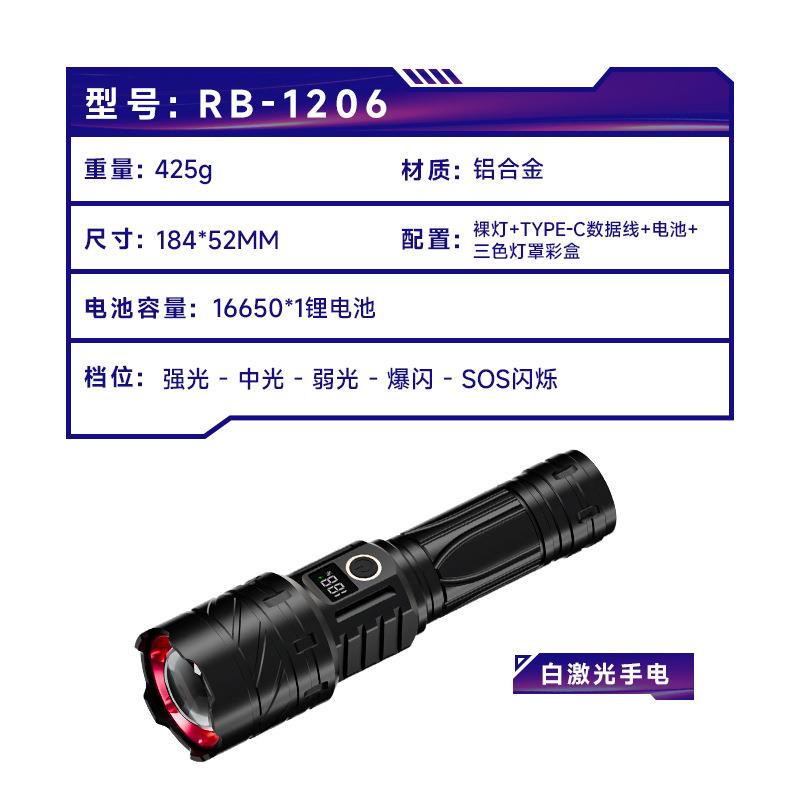 新款铝合金手电筒充电长续航强光雷射炮户外徒步应急手持手电电筒