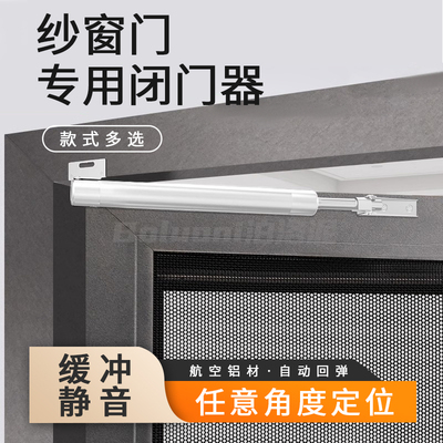 新款纱窗门专用闭门器防火门气压式定位回弹器纱窗门自动缓冲关门