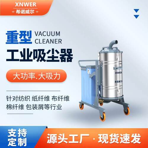 服装纺织 工业吸尘器FZ40吸毛绒棉絮棉纤维工业吸尘机E8
