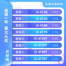 i3 4130 4150 4160 4170 T 1150 CPU 4130T 4150T 4170T 4330